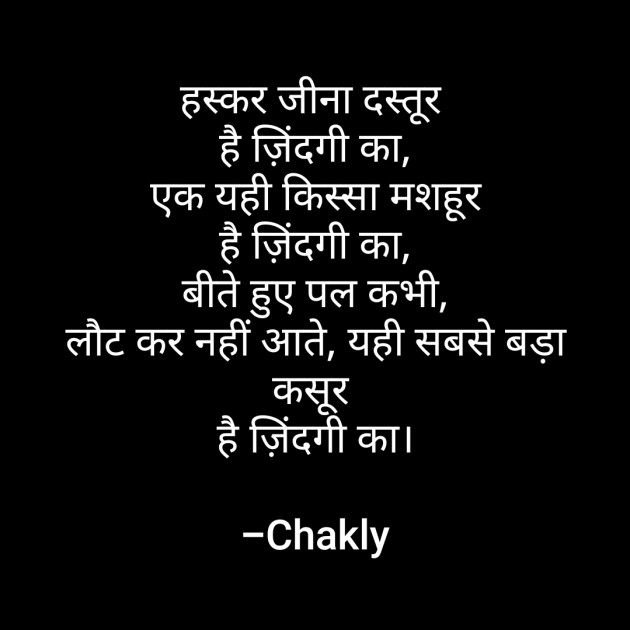 English Shayri by Chakly : 111568686
