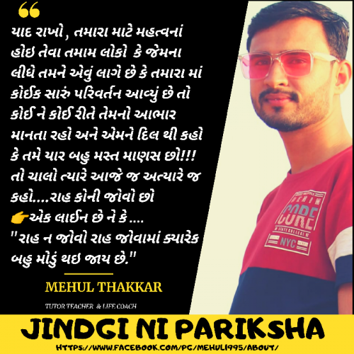 Post by Mehul Thakkar on 13-Sep-2020 07:21pm