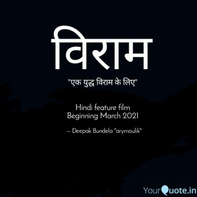 Hindi Film-Review by Deepak Bundela AryMoulik : 111568732