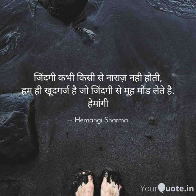 English Shayri by Hemangi Sharma : 111568776