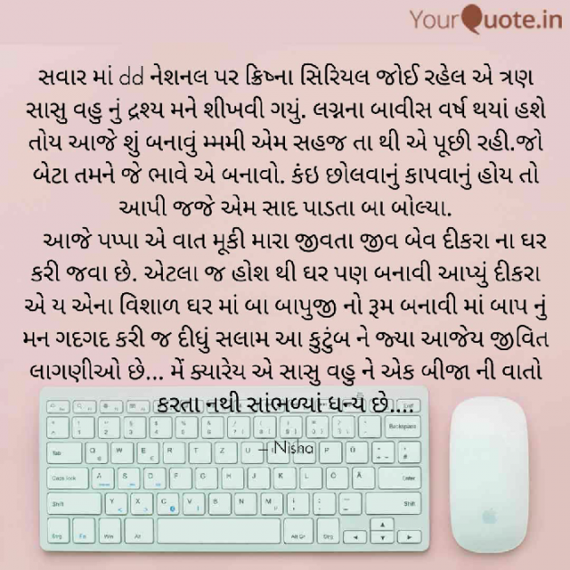 Gujarati Motivational by Nisha Sindha : 111568790