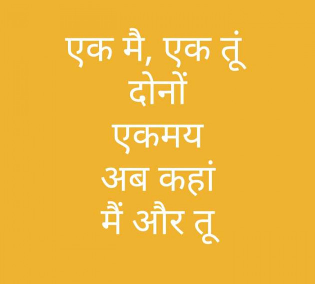 Hindi Poem by TEJKARANJAIN : 111568805