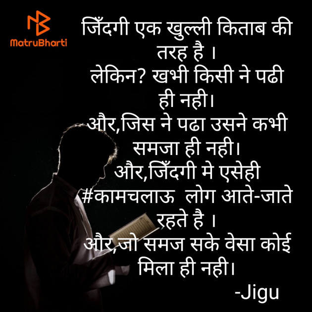 Hindi Thought by Jagruti solanki : 111568810