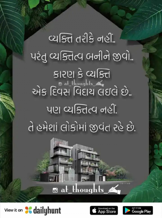 Gujarati Shayri by Meru Ahir : 111568816