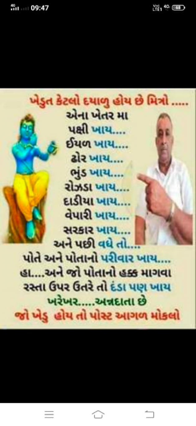 Gujarati Quotes by Meru Ahir : 111568817