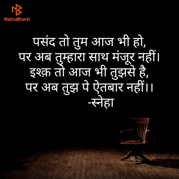 Hindi Quotes by Neha Upreti : 111568824