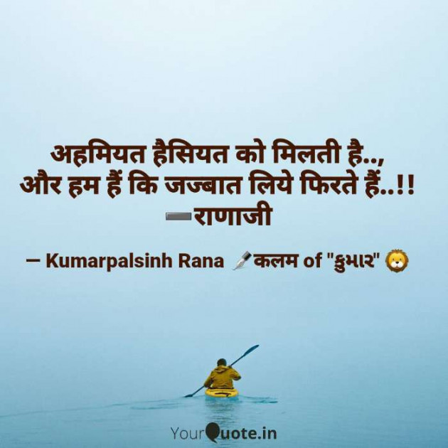 English Shayri by KUMARPALSINH RANA : 111568833