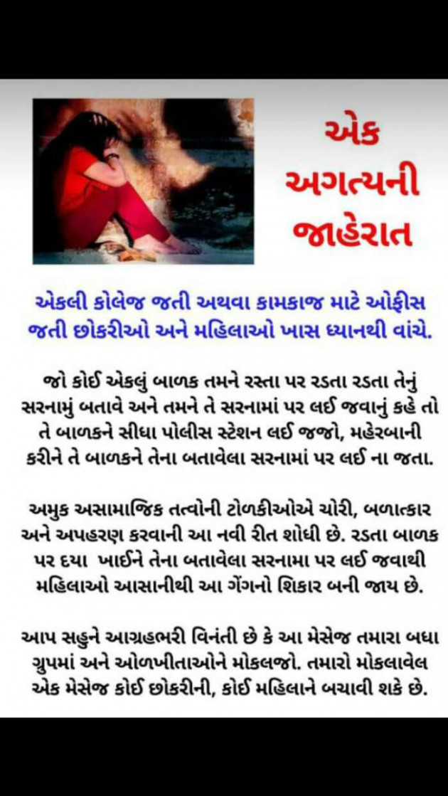 Gujarati News by Hjj : 111568852