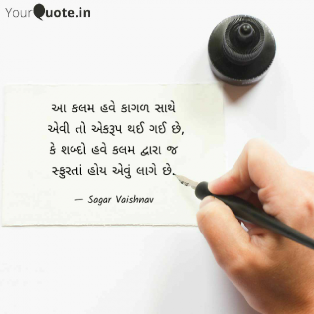 Gujarati Whatsapp-Status by Sagar : 111568902