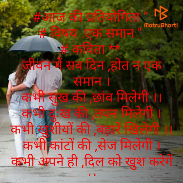 Hindi Poem by Brijmohan Rana : 111568907
