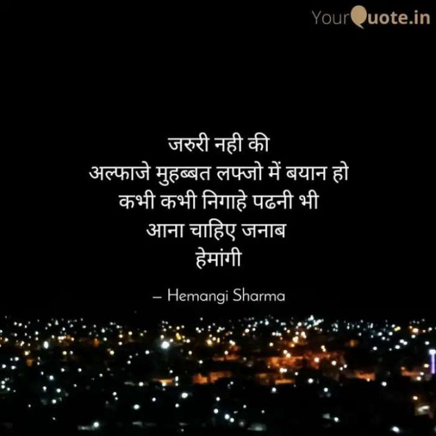English Shayri by Hemangi Sharma : 111568918