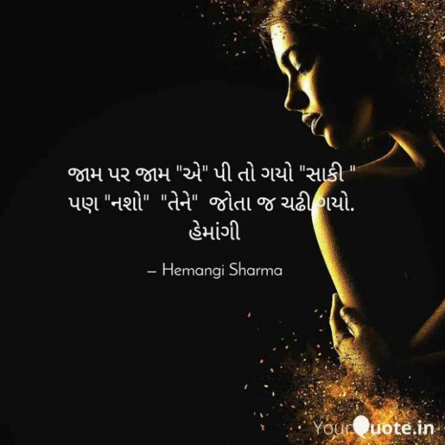 English Shayri by Hemangi Sharma : 111568933