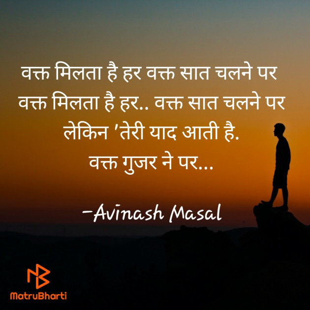 Hindi Shayri by Avinash : 111568935