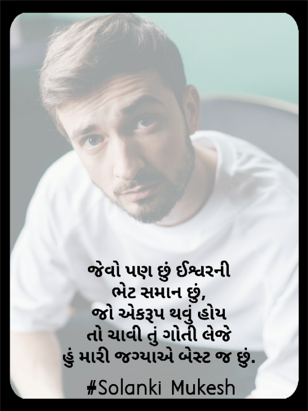 Gujarati Blog by Solanki Mukesh : 111569020