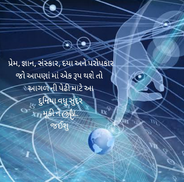 Gujarati Motivational by Asmita Ranpura : 111569034