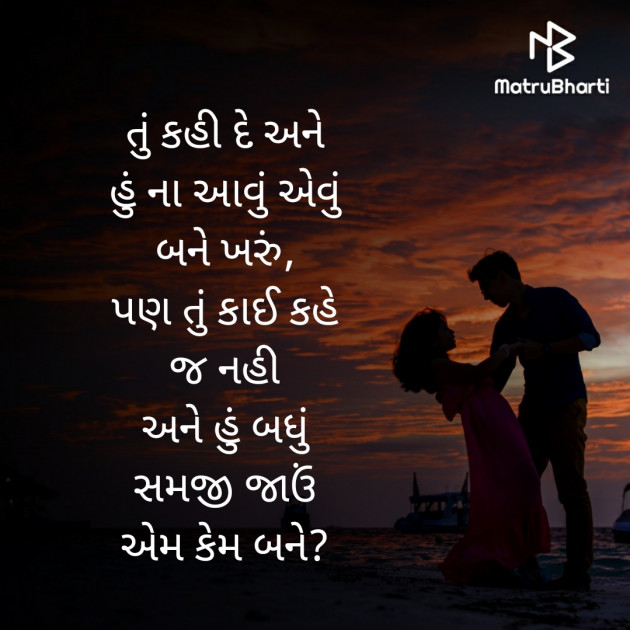 Gujarati Thought by Rita Chaudhari : 111569056