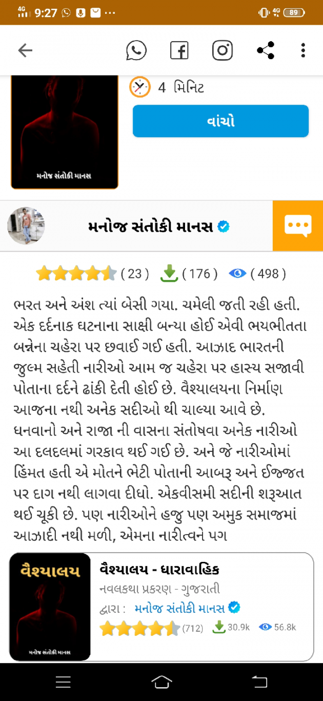 Gujarati Blog by SaHeB : 111569058
