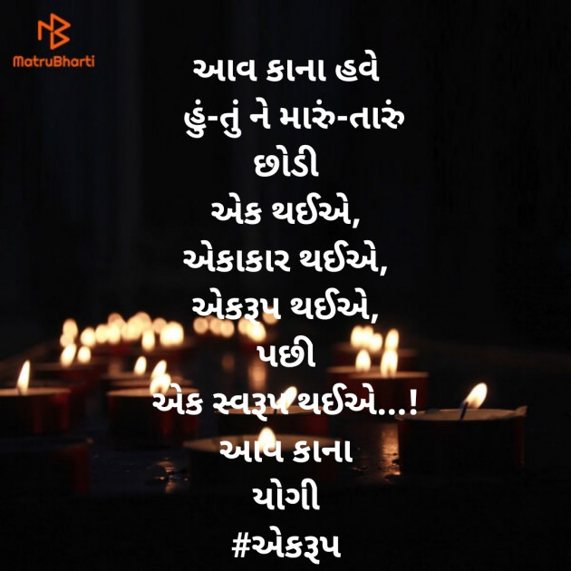 Gujarati Whatsapp-Status by Yogi : 111569069