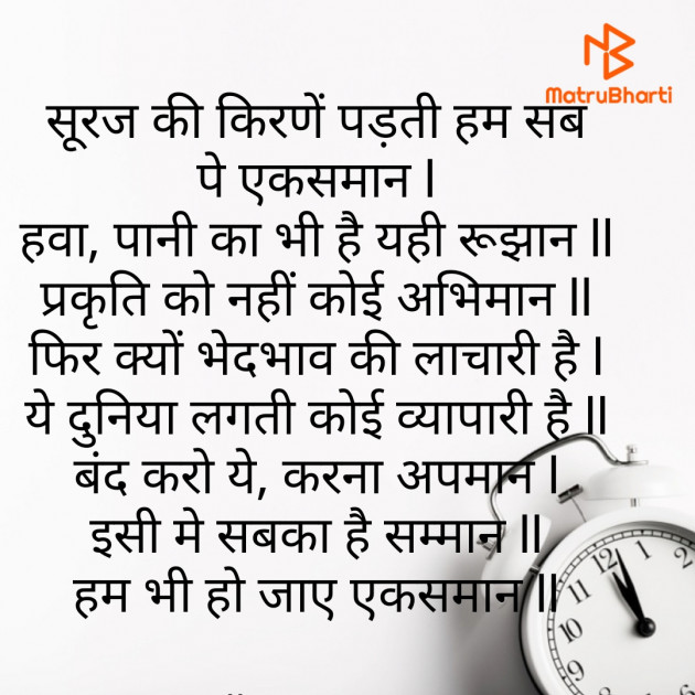 Hindi Poem by Deepak Gautam : 111569108