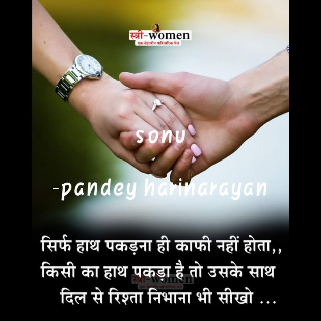 Hindi Shayri by pandey harinarayan : 111569123