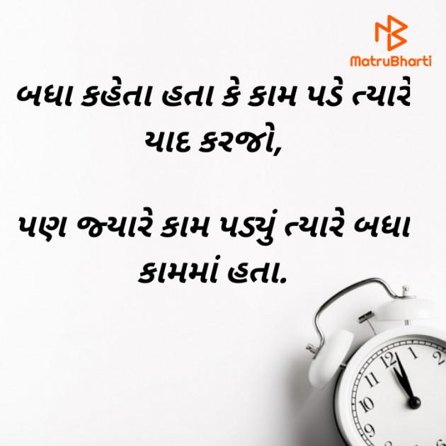 Gujarati Blog by Sandeep Patel : 111569148
