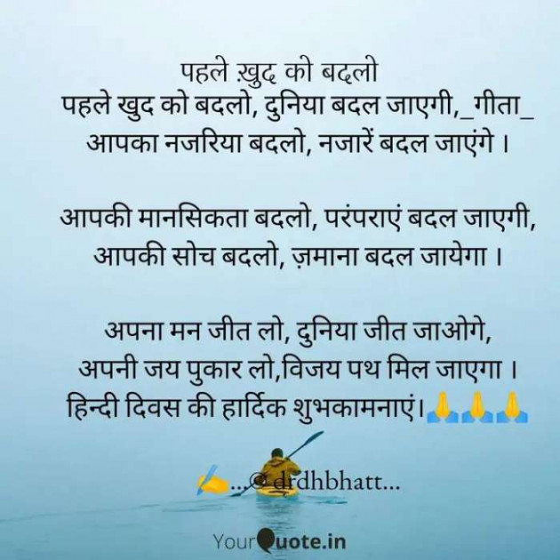 Hindi Poem by Dr. Damyanti H. Bhatt : 111569152