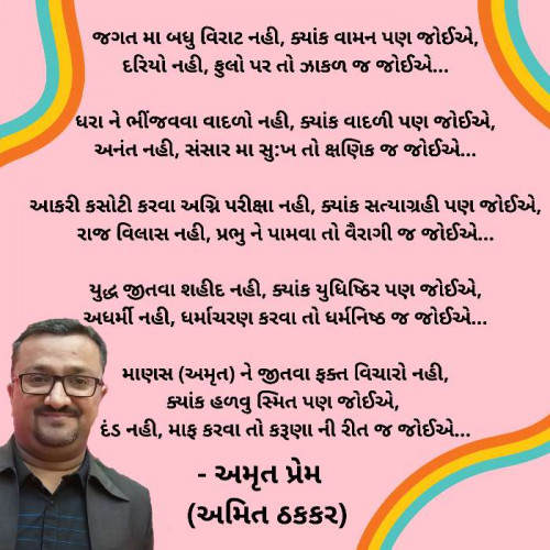 Post by Amit Thakkar on 14-Sep-2020 11:52am