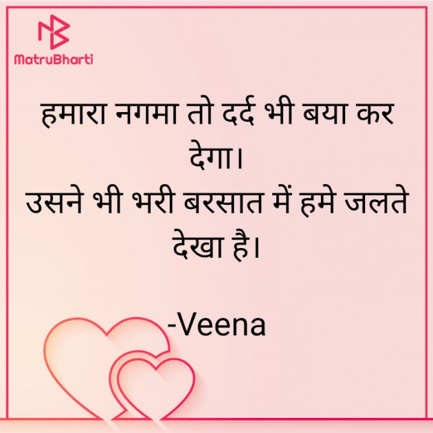 Hindi Romance by Veena : 111569245