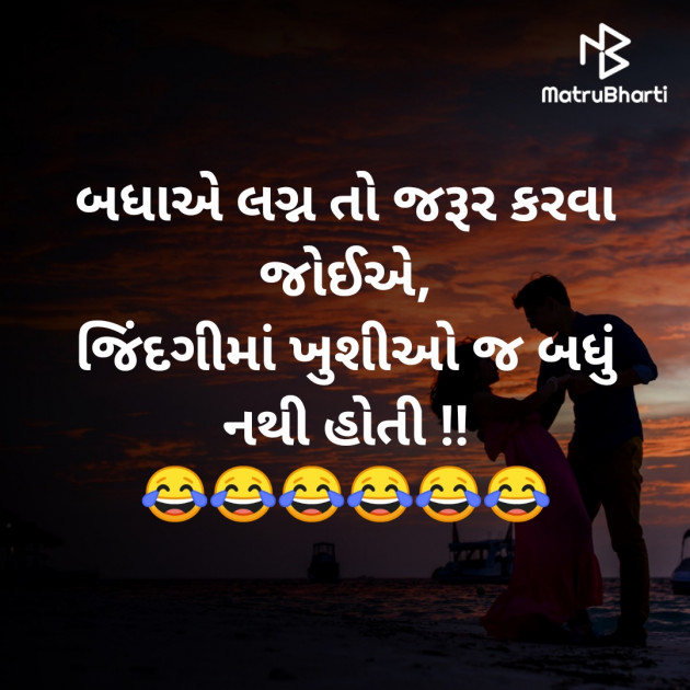 Gujarati Funny by Divyesh Parmar : 111569337