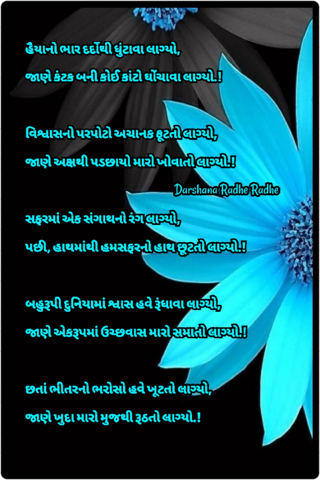 Gujarati Blog by Darshana Hitesh jariwala : 111569366