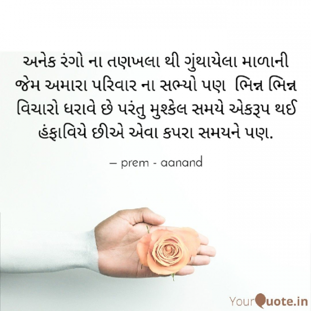 Gujarati Blog by Pramod Solanki : 111569370