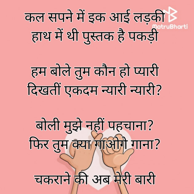 Hindi Poem by vandana A dubey : 111569384
