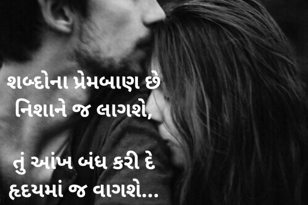 Gujarati Romance by Dharmesh Vala : 111569386