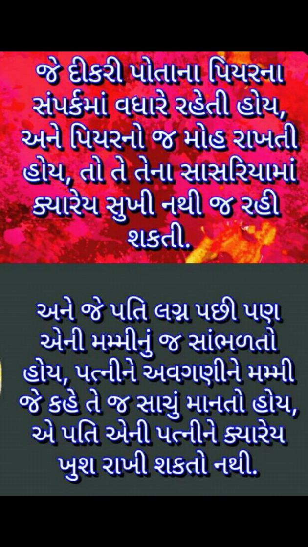 Gujarati Book-Review by Hemant Parmar : 111569392