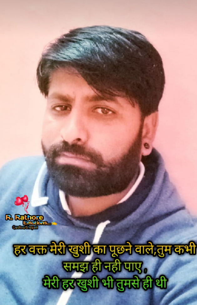 English Shayri by Raghu Rathore : 111569397