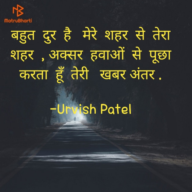 Hindi Blog by Urvish Patel : 111569399
