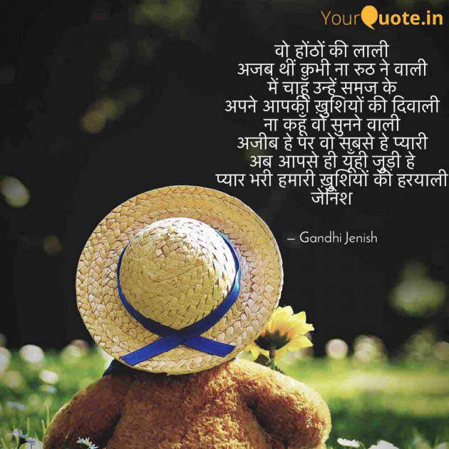 English Shayri by Gandhi Jenish : 111569454