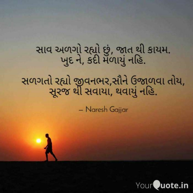 English Thought by Naresh Gajjar : 111569459