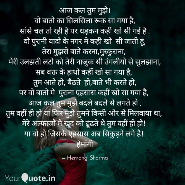 English Shayri by Hemangi Sharma : 111569490