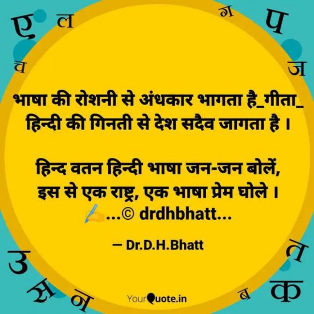 Hindi Poem by Dr. Damyanti H. Bhatt : 111569509