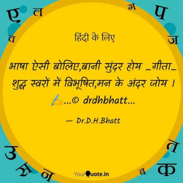 Hindi Poem by Dr. Damyanti H. Bhatt : 111569523