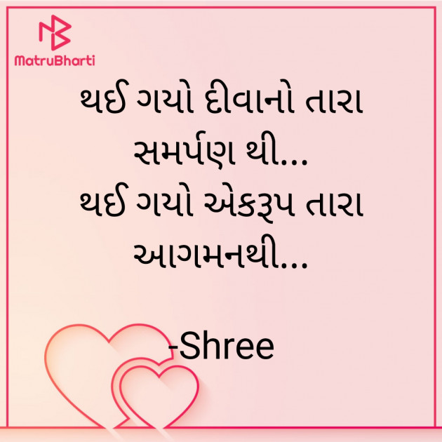 Gujarati Quotes by Shree...Ripal Vyas : 111569524