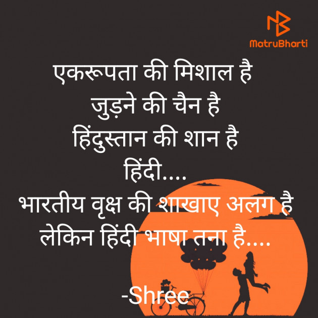 Hindi Quotes by Shree...Ripal Vyas : 111569537