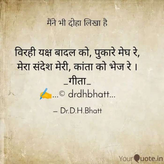 Hindi Poem by Dr. Damyanti H. Bhatt : 111569543