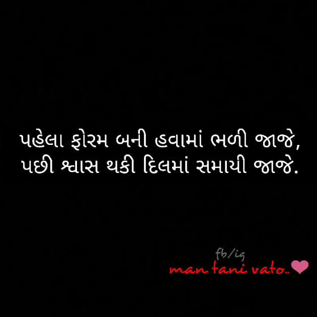 Gujarati Shayri by Harsh : 111569557