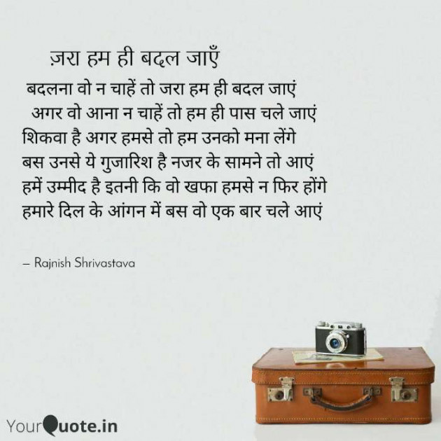 English Poem by Rajnish Shrivastava : 111569571