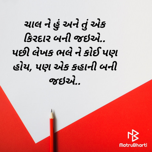 Post by મોહિત દડગા on 14-Sep-2020 10:06pm