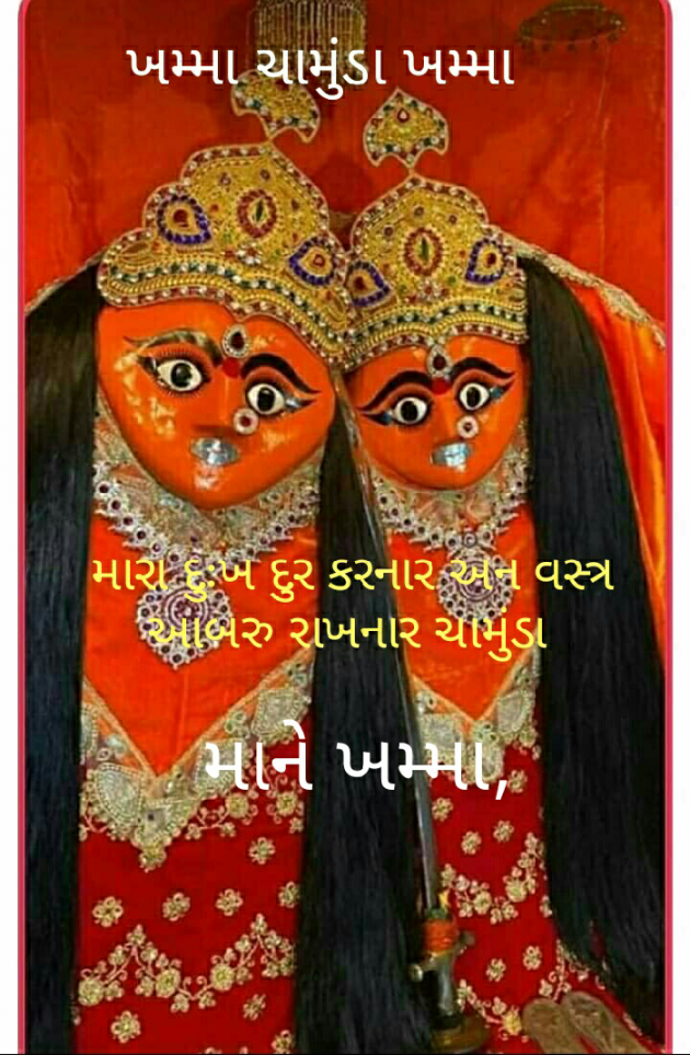 Gujarati Religious by Jagdish Manilal Rajpara : 111569632