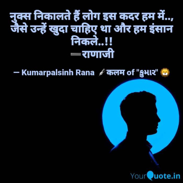 English Shayri by KUMARPALSINH RANA : 111569656