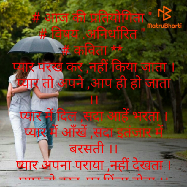 Hindi Poem by Brijmohan Rana : 111569724